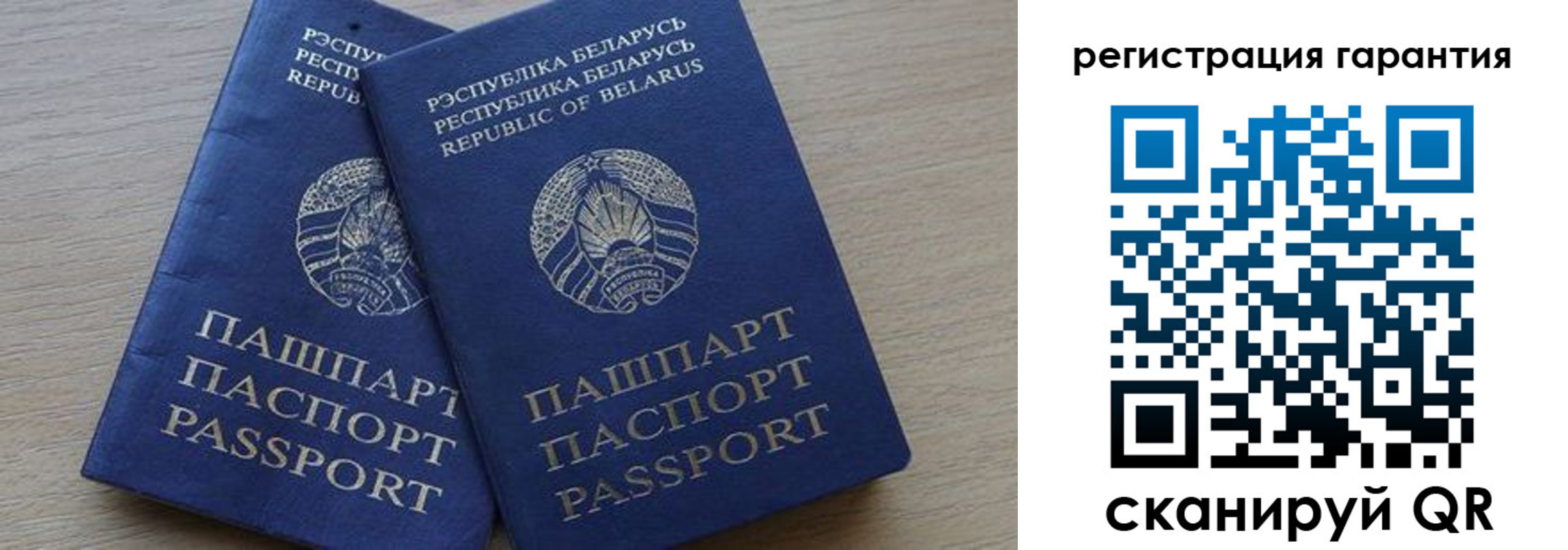 прописка для работы в Опочке