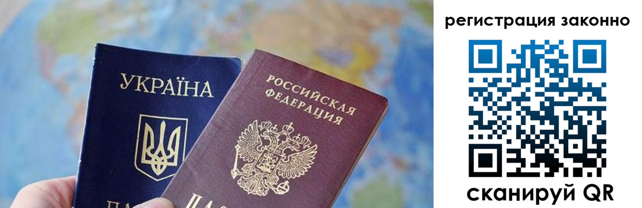 прописка для работы в Опочке