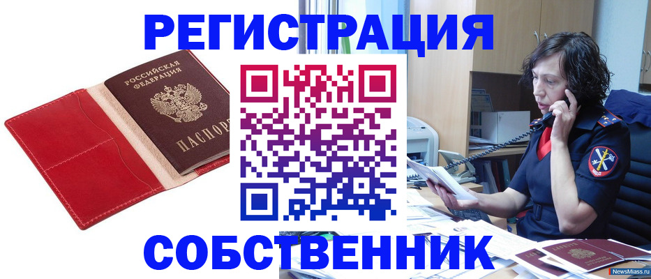 миграционный учет в Опочке